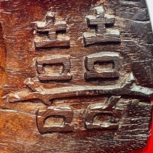 Bách Niên Giai Lão Song Hỷ Gỗ Trắc