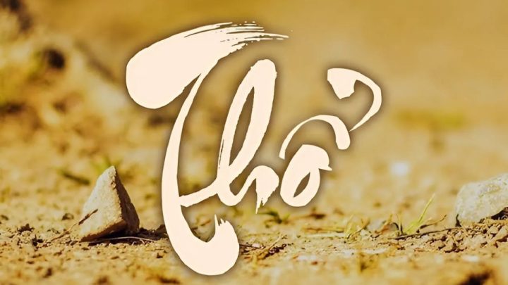 Bàn thờ gia tiên thể hiện sự vững chãi của mệnh Thổ